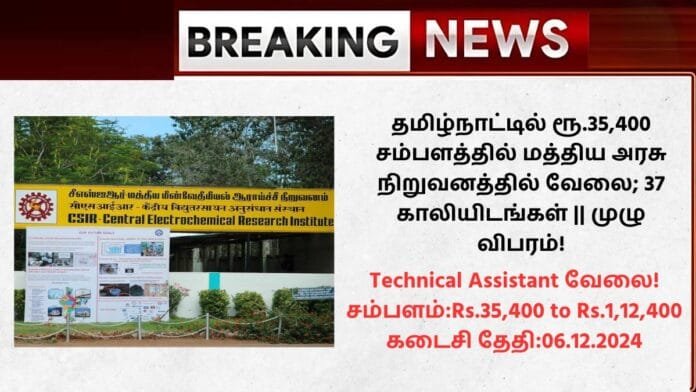 CECRI Karaikudi Recruitment 2024