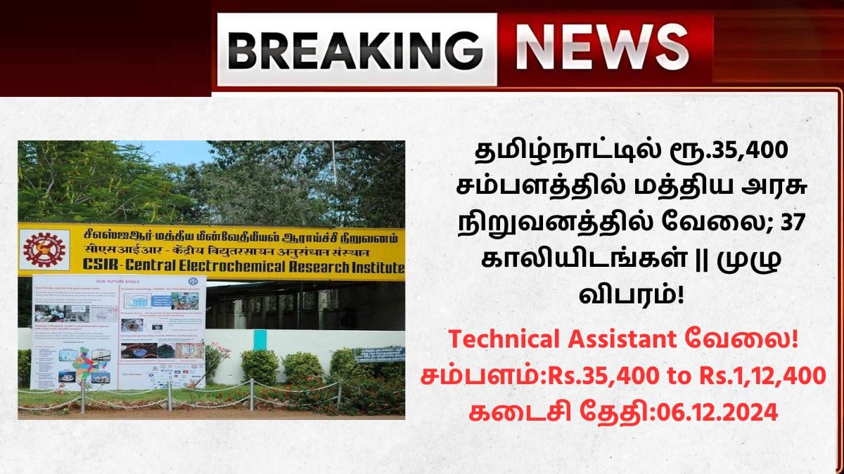 CECRI Karaikudi Recruitment 2024