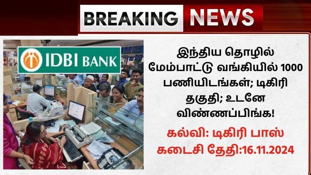 IDBI Bank Recruitment 2024