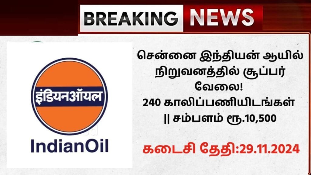IOCL Chennai Recruitment 2024