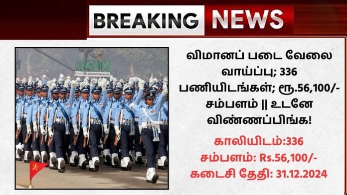 Indian Airforce AFCAT Special Entry Recruitment 2024