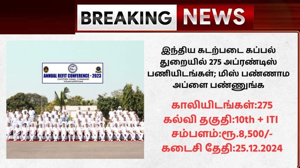 Naval Dockyard Vizag Recruitment 2024