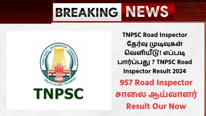 TNPSC Road Inspector Result 2024
