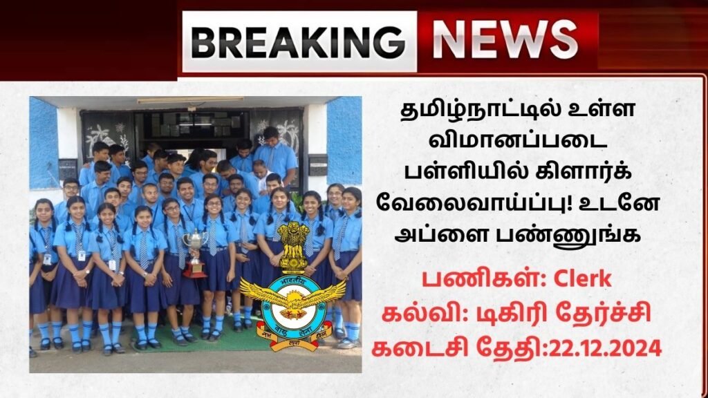 Air Force School Recruitment 2024