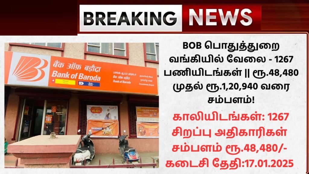 Bank of Baroda SO Recruitment 2025