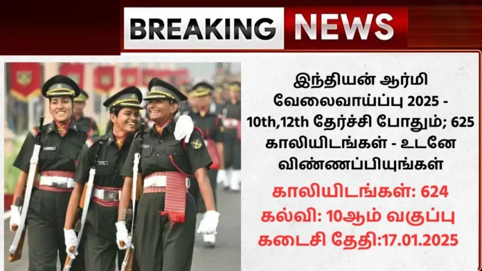 Indian Army Recruitment 2025