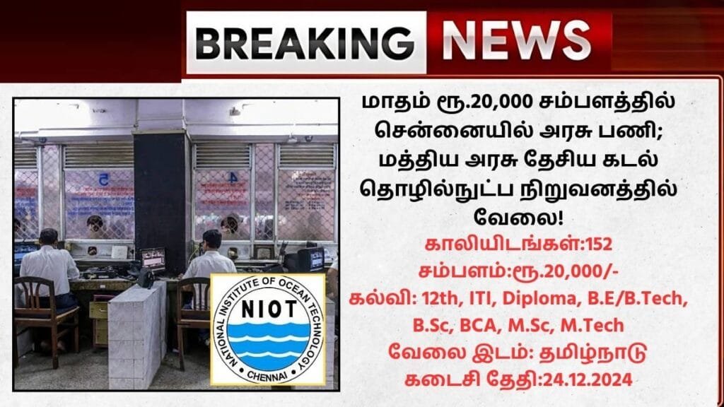 NIOT Chennai Recruitment 2024