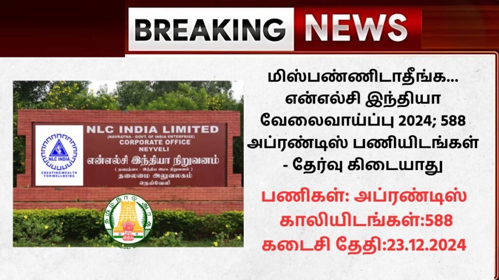 NLC Recruitment 2024