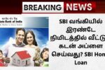 SBI Home Loan