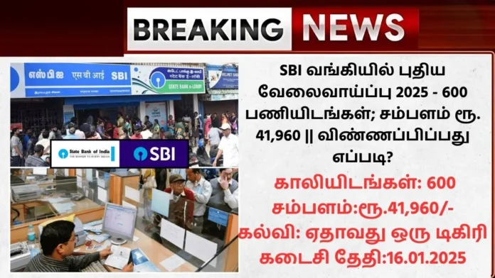 SBI PO Recruitment 2025