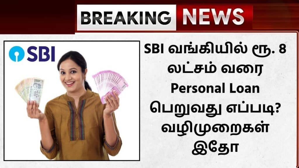SBI Personal Loan Online Apply
