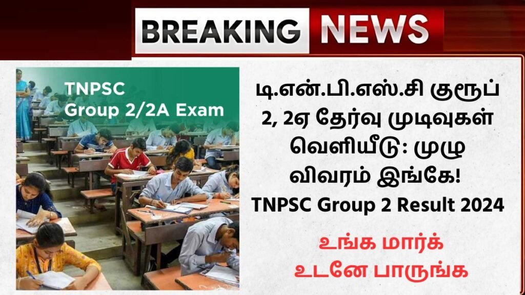 TNPSC Group 2 Result 2024