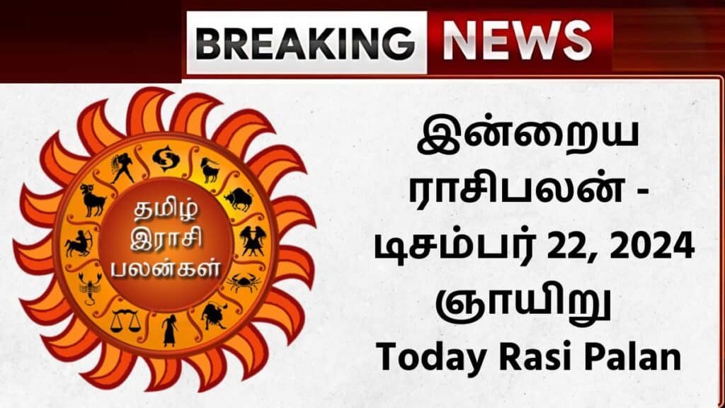 Today Rasi Palan