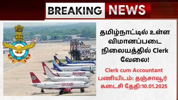 Air Force Station Thanjavur Recruitment 2025