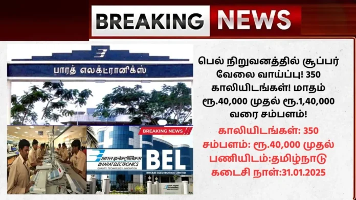 BEL Recruitment 2025