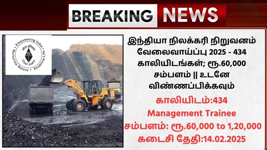 Coal India Limited Recruitment 2025