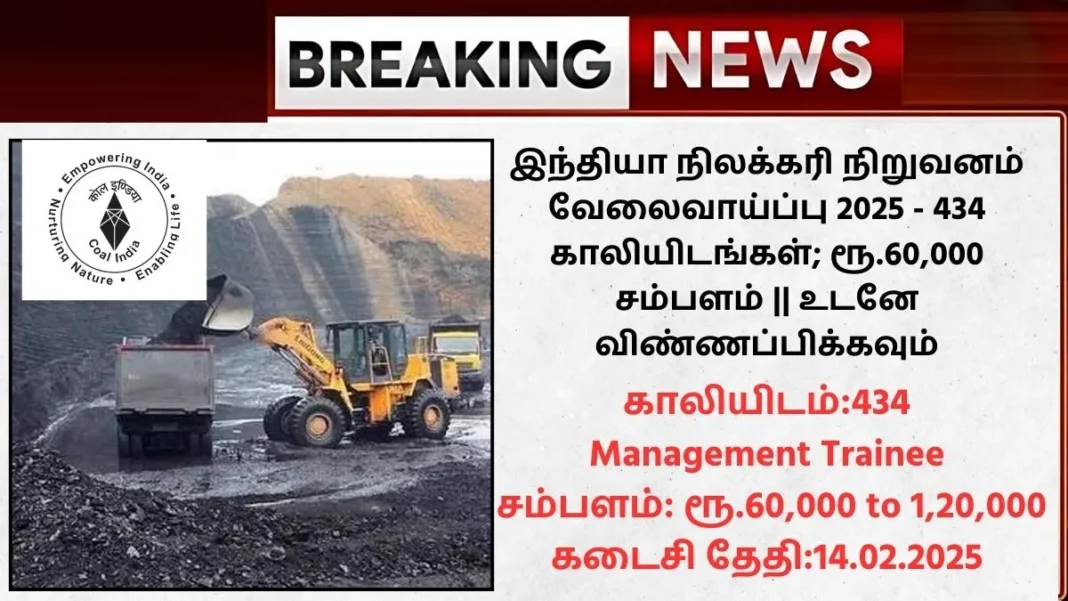 Coal India Limited Recruitment 2025