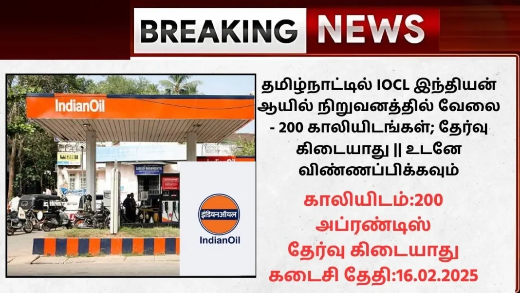 IOCL SR Recruitment 2025