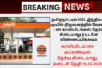 IOCL SR Recruitment 2025