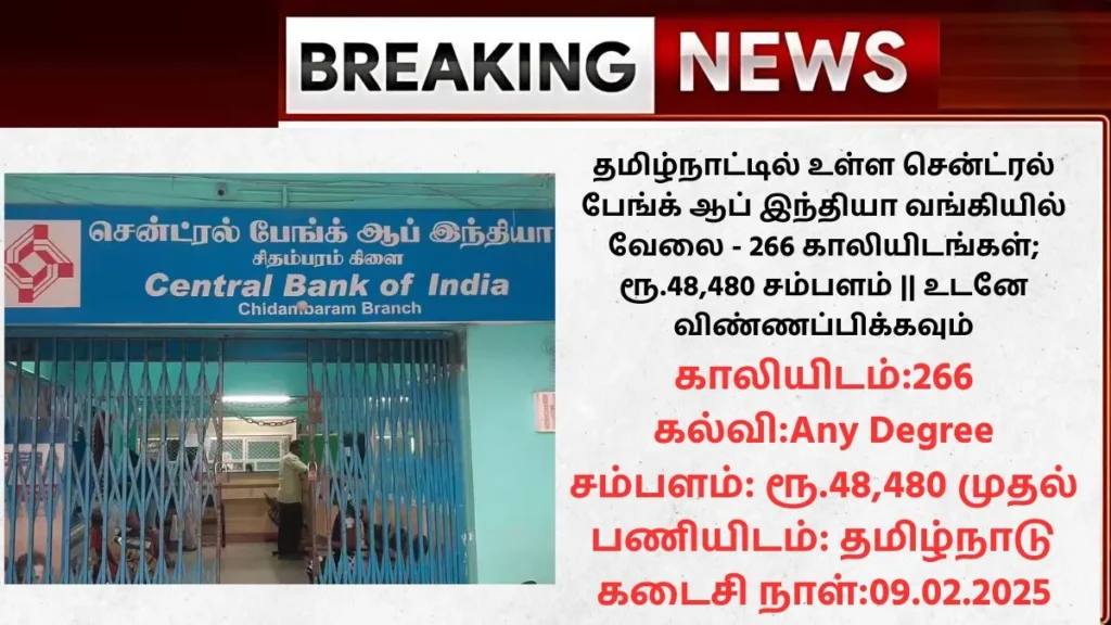 Central Bank of India Recruitment 2025