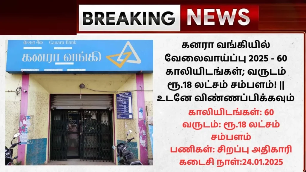 Canara Bank SO Recruitment 2025