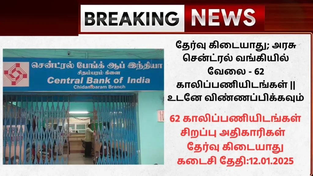 Central Bank Of India Recruitment 2025