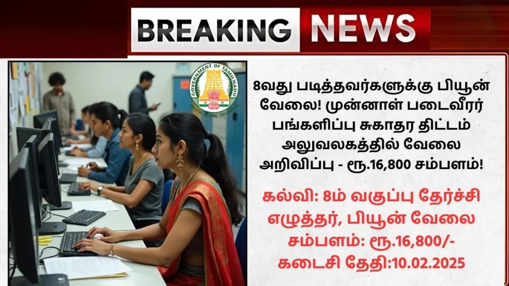 ECHS Wellington Recruitment 2025
