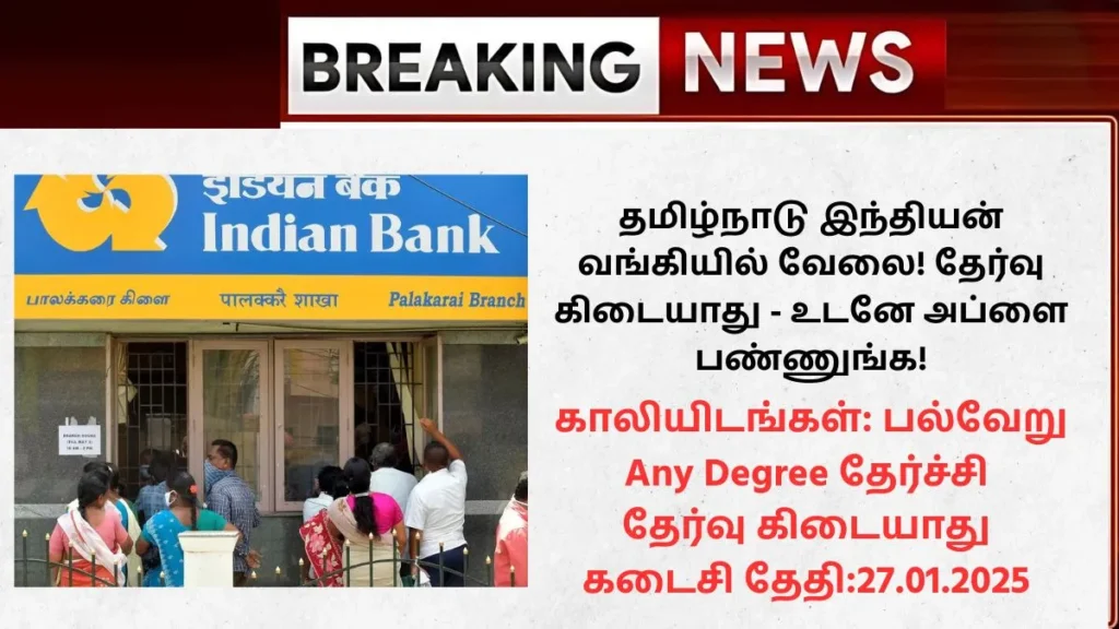 Indian Bank Recruitment 2025