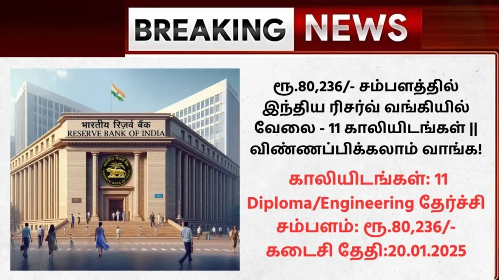 RBI JE Recruitment 2025