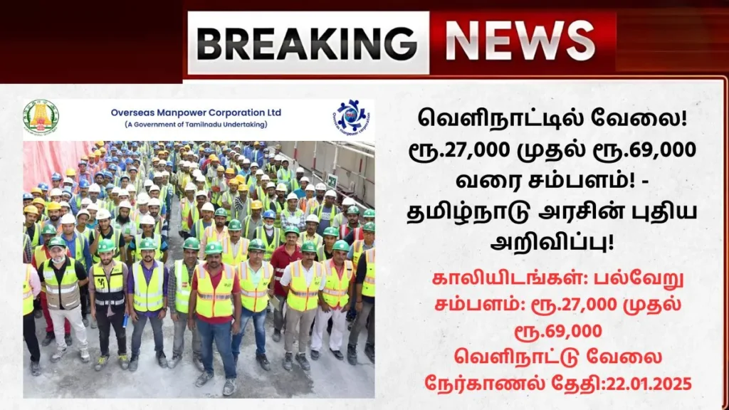 UAE Jobs Overseas Manpower Corporation LTD