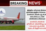 AAI Recruitment 2025