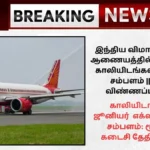 AAI Recruitment 2025