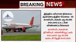 AAI Recruitment 2025