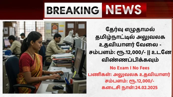 CUTN Recruitment 2025