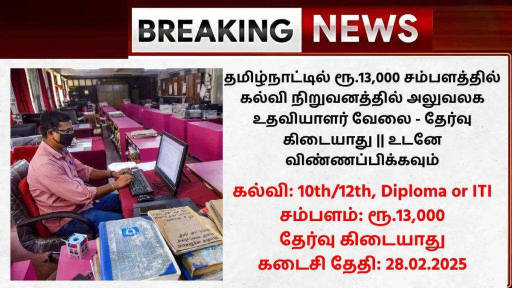 IIT Madras Recruitment 2025