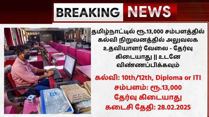 IIT Madras Recruitment 2025