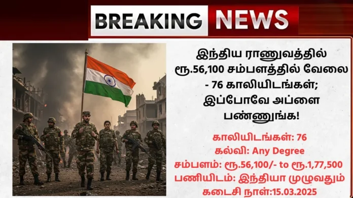 Indian Army Recruitment 2025