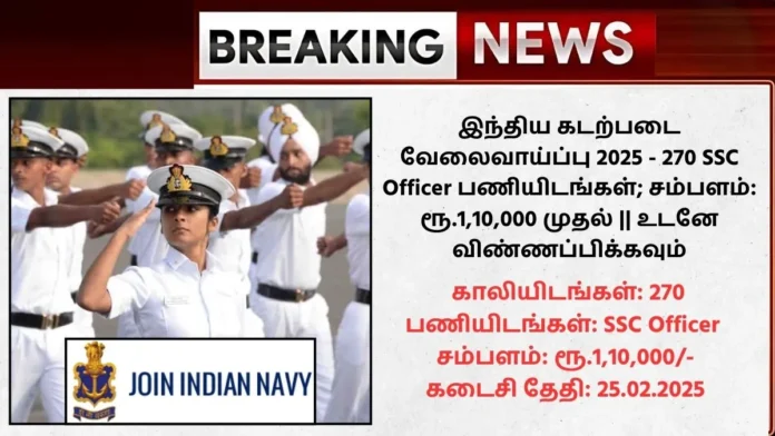 Indian Navy Recruitment 2025