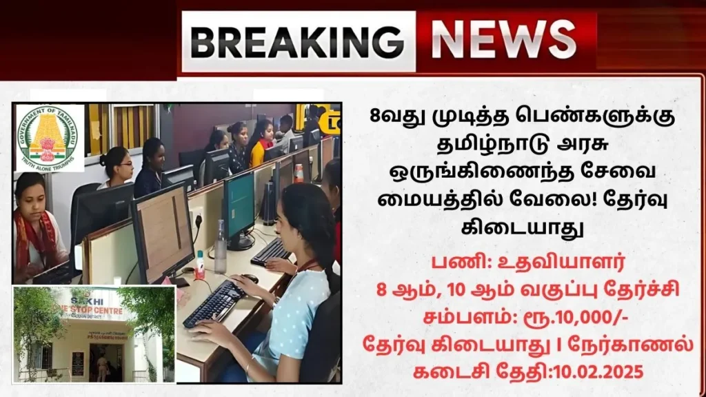 Salem OSC Recruitment 2025