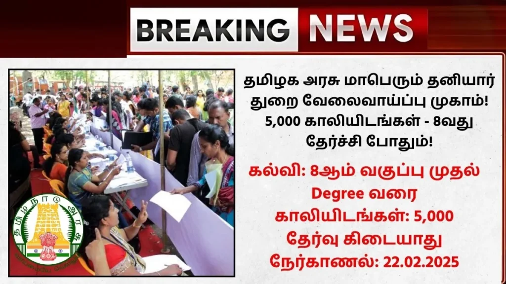 TN Govt Mega Job Fair 2025 in Thoothukudi