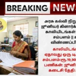 BHU Junior Clerk Recruitment 2025