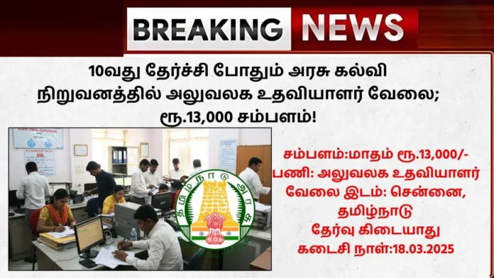 IIT Madras Recruitment 2025