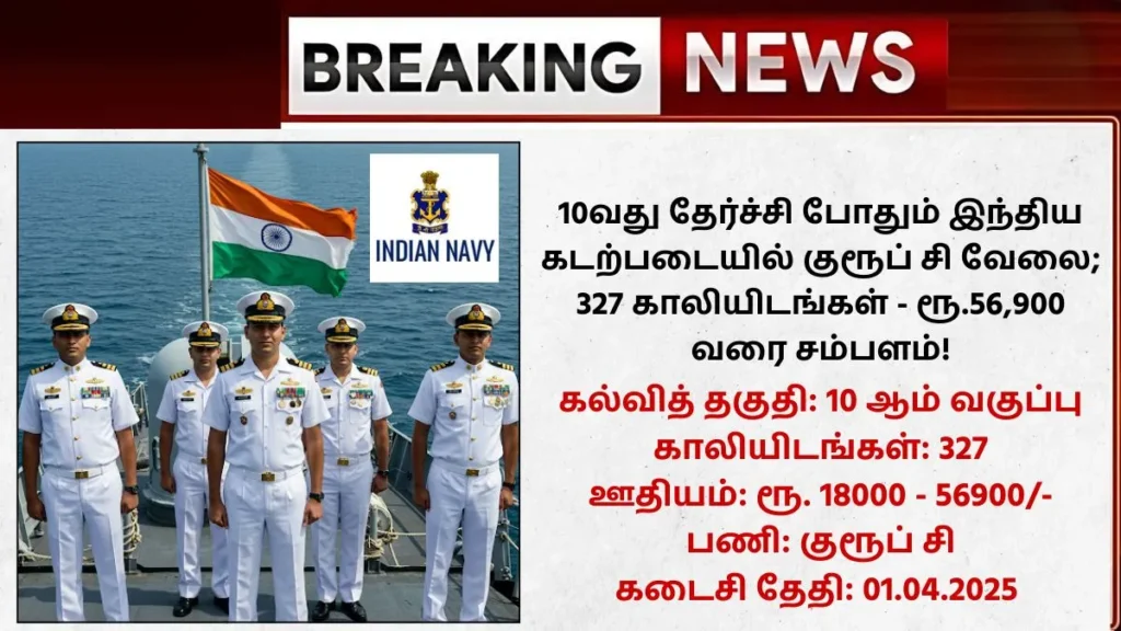 Indian Navy Group C Recruitment 2025