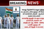 Indian Navy Group C Recruitment 2025