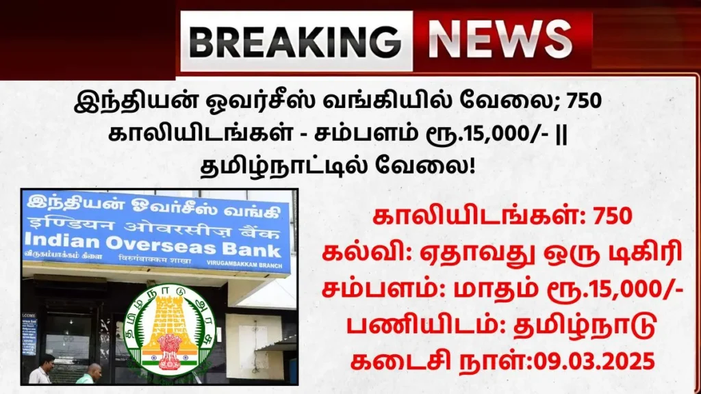 Indian Overseas Bank Apprentice Recruitment 2025