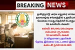 Madurai Health Department Recruitment 2025