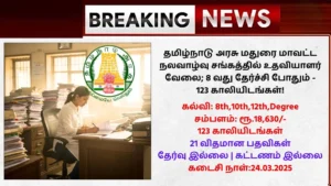 Madurai Health Department Recruitment 2025