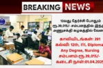NPCIL Recruitment 2025