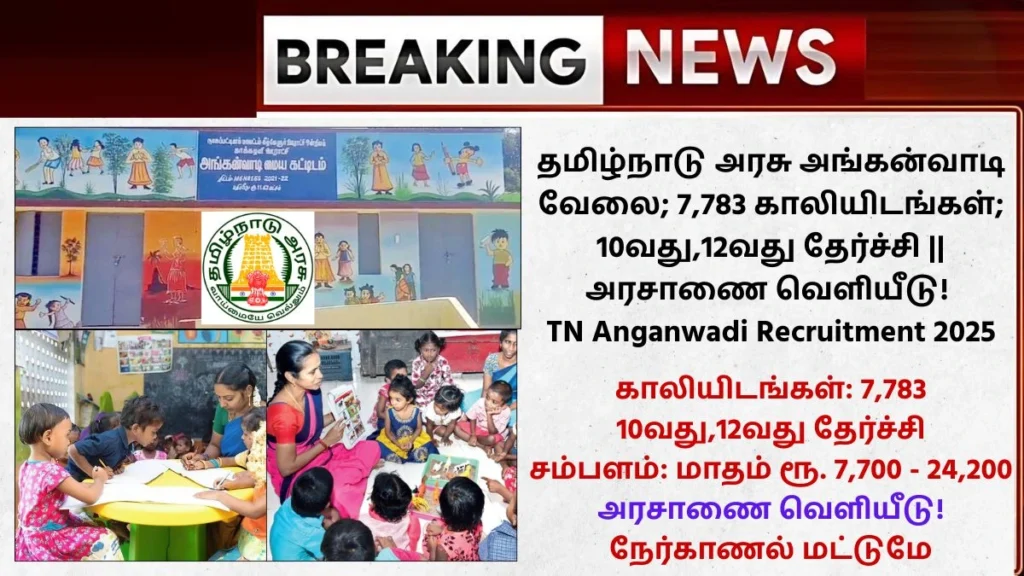 TN Anganwadi Recruitment 2025