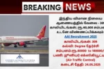 AAI Recruitment 2025